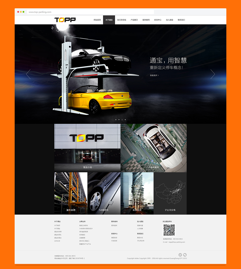 H5響應式網站建設