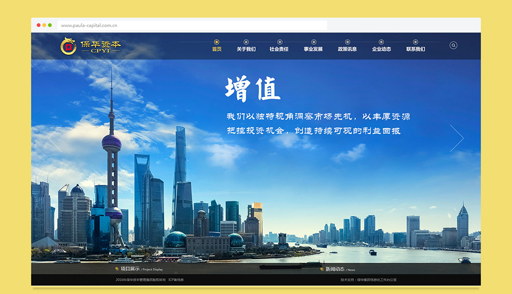 金融公司網(wǎng)站建設(shè)