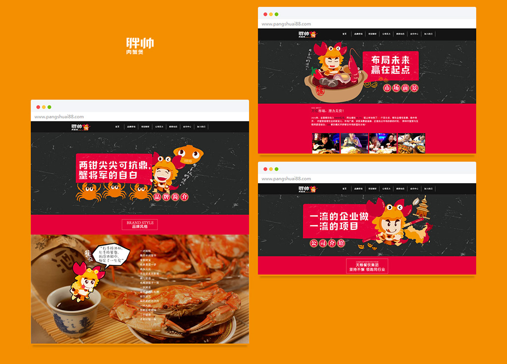 時尚餐廳網站設計