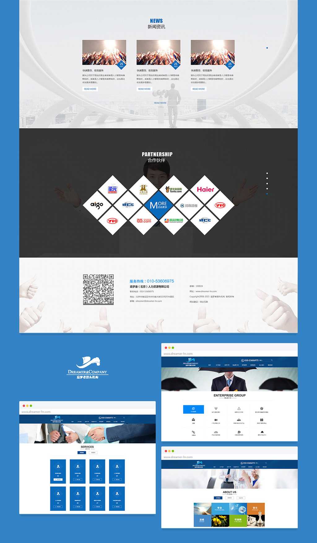 獵投公司網站建設